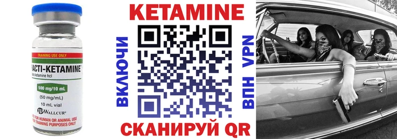 КЕТАМИН VHQ  Купить  Краснотурьинск 