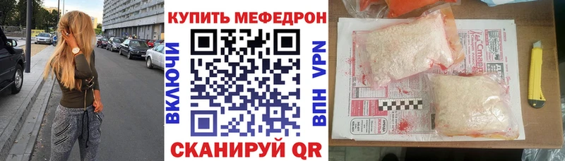 Купить где  Краснотурьинск  МЯУ-МЯУ кристаллы 