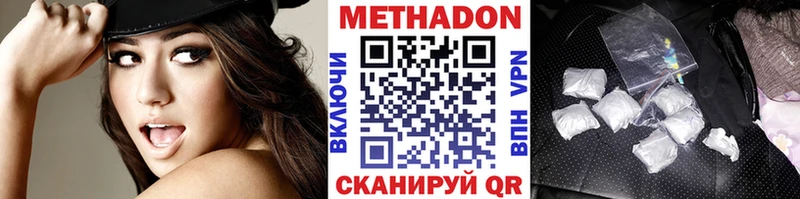 Метадон кристалл  Купить  Краснотурьинск 